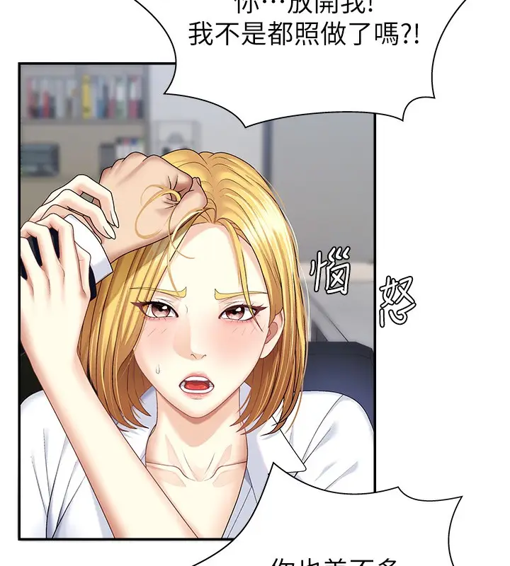 漫画《肉体审判》第6话第9张图