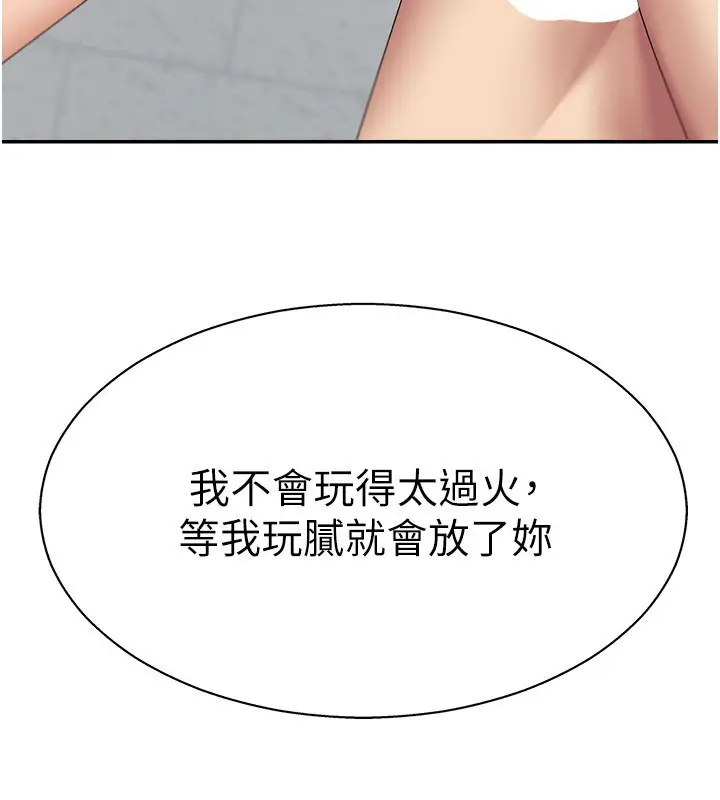漫画《肉体审判》第6话第91张图