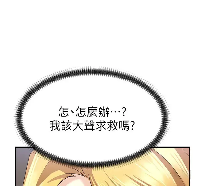 漫画《肉体审判》第6话第92张图