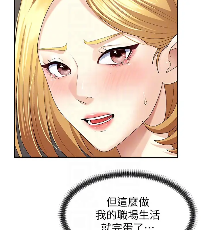 漫画《肉体审判》第6话第93张图