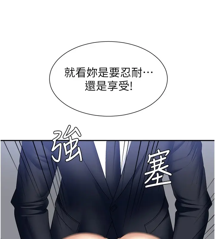 漫画《肉体审判》第6话第97张图