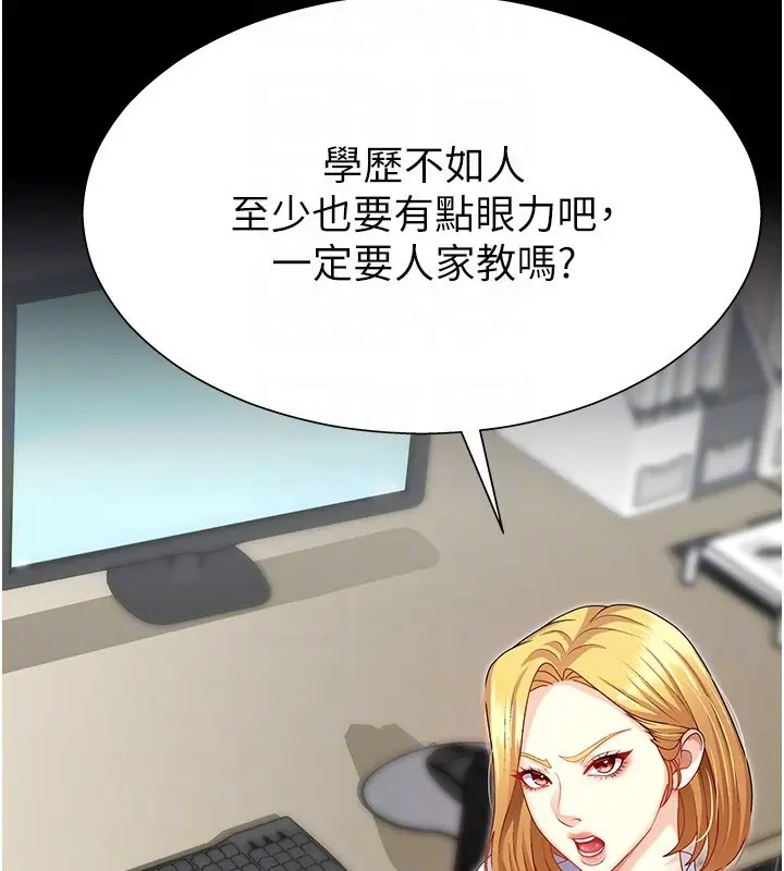 漫画《肉体审判》第7话第100张图