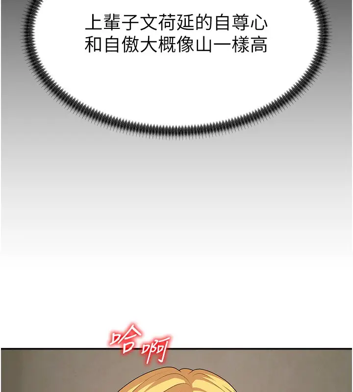 漫画《肉体审判》第7话第103张图