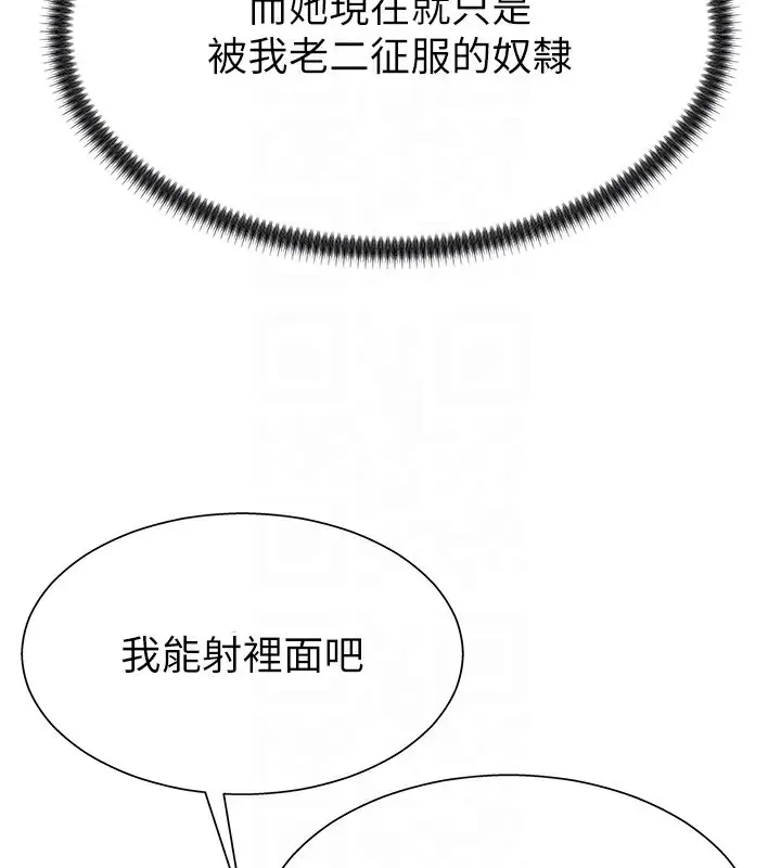 漫画《肉体审判》第7话第106张图