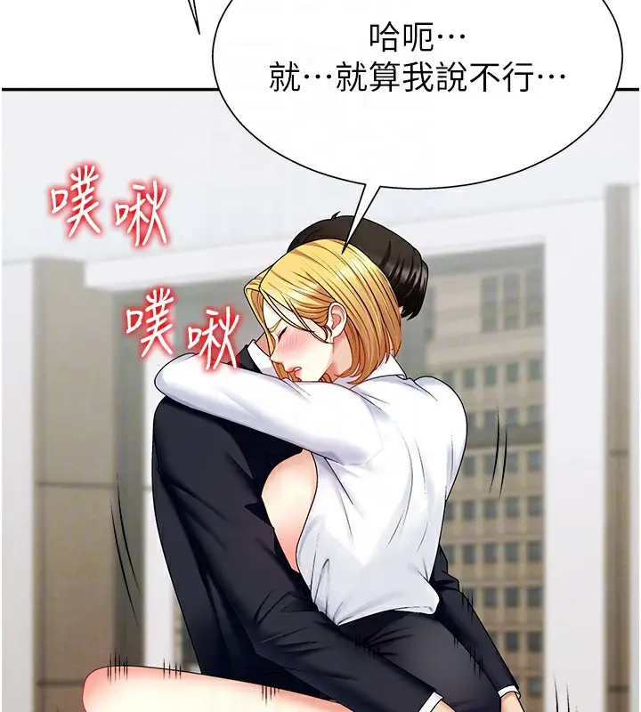 漫画《肉体审判》第7话第107张图