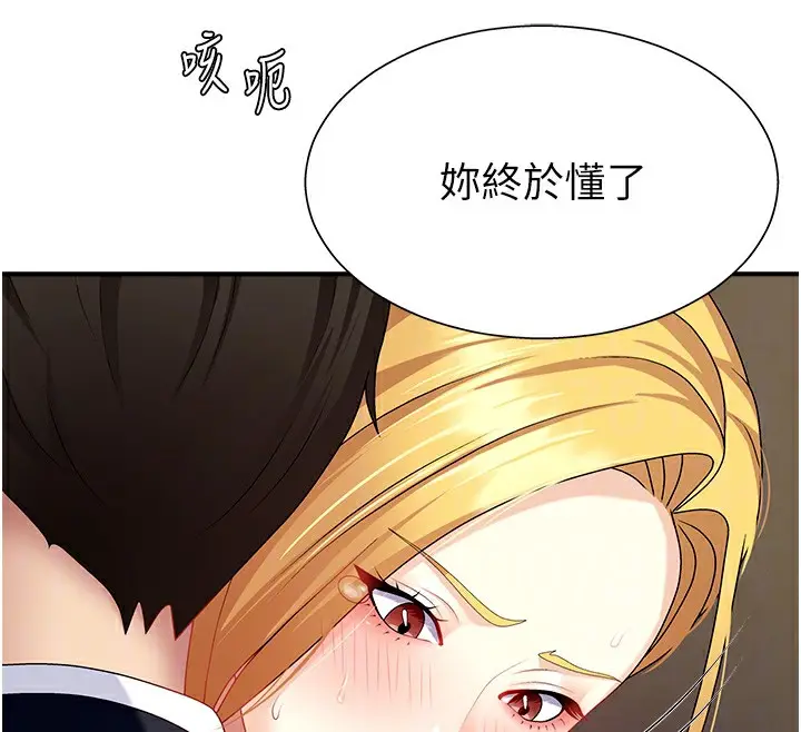 漫画《肉体审判》第7话第109张图