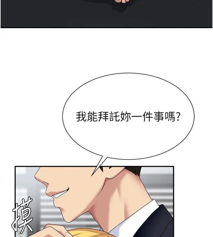 漫画《肉体审判》第7话第123张图