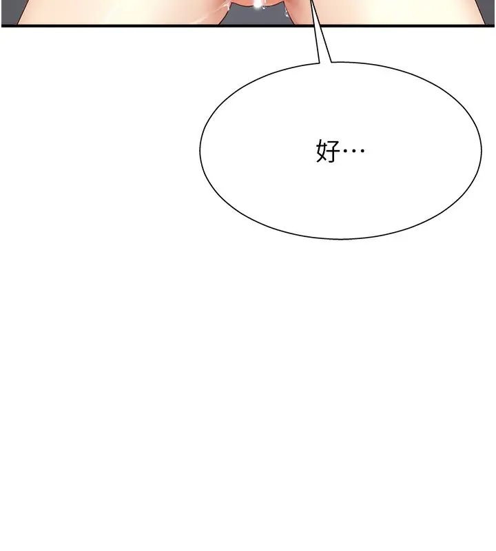 漫画《肉体审判》第7话第127张图