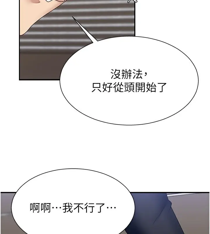 漫画《肉体审判》第7话第2张图