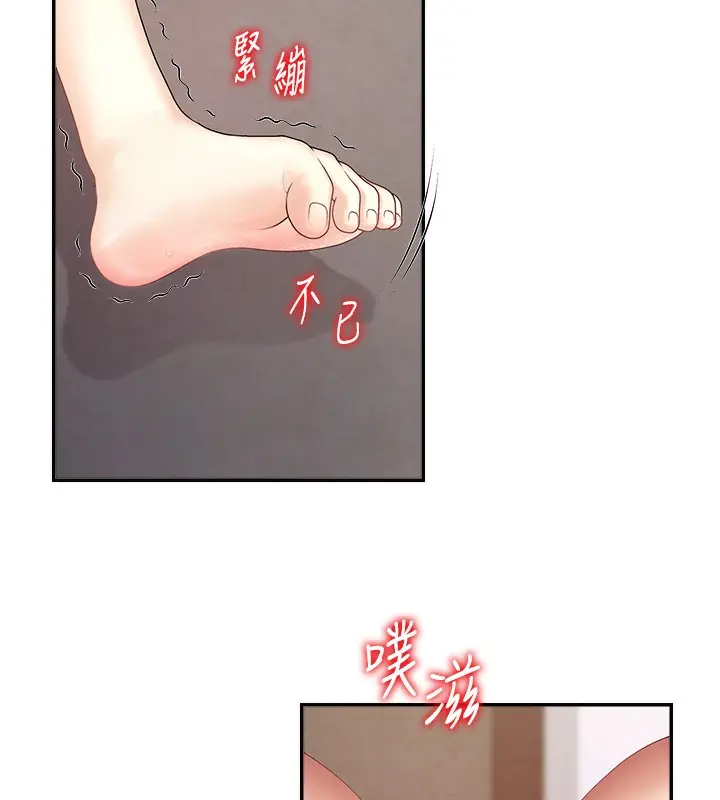漫画《肉体审判》第7话第22张图