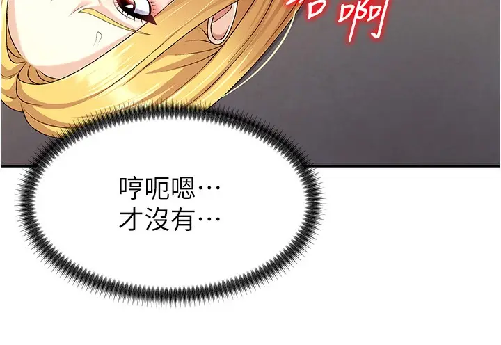 漫画《肉体审判》第7话第26张图