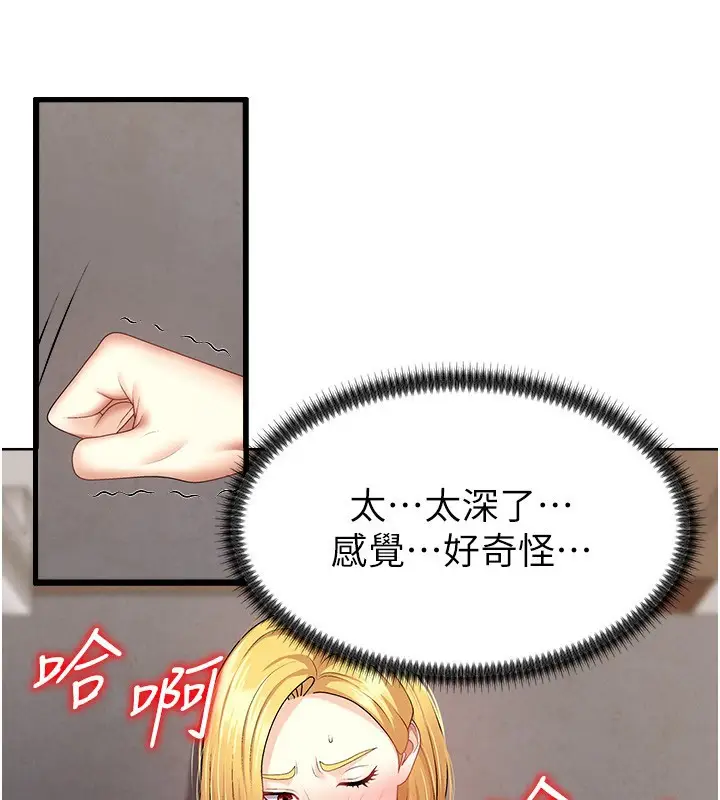 漫画《肉体审判》第7话第27张图