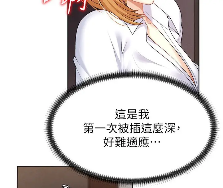 漫画《肉体审判》第7话第30张图