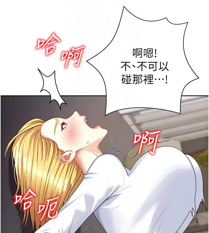 漫画《肉体审判》第7话第32张图