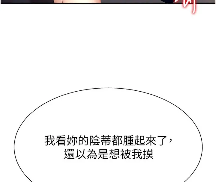 漫画《肉体审判》第7话第34张图