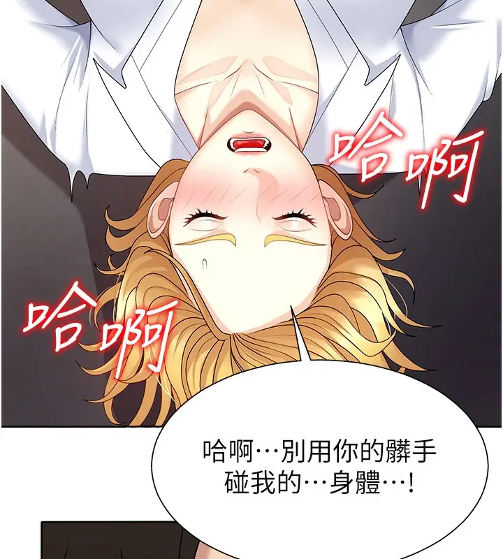 漫画《肉体审判》第7话第36张图