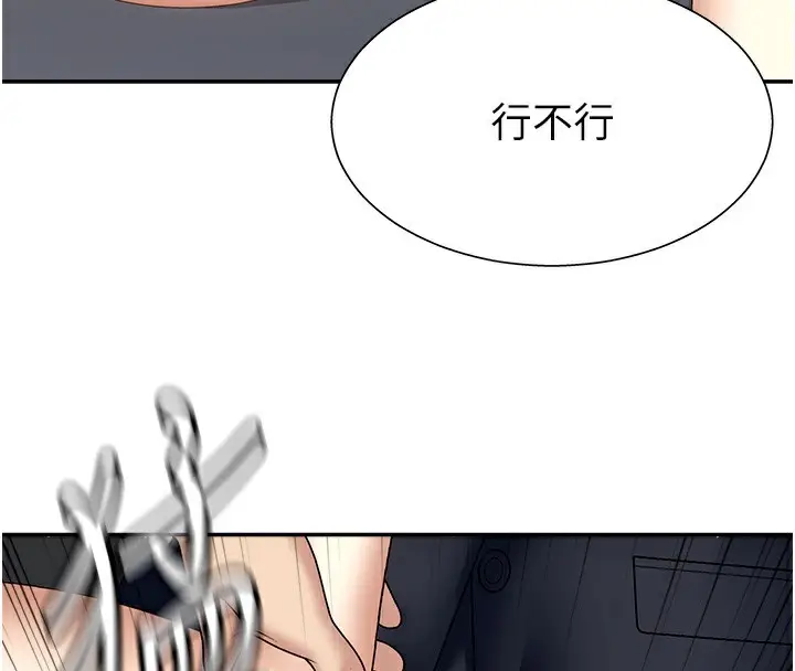 漫画《肉体审判》第7话第4张图