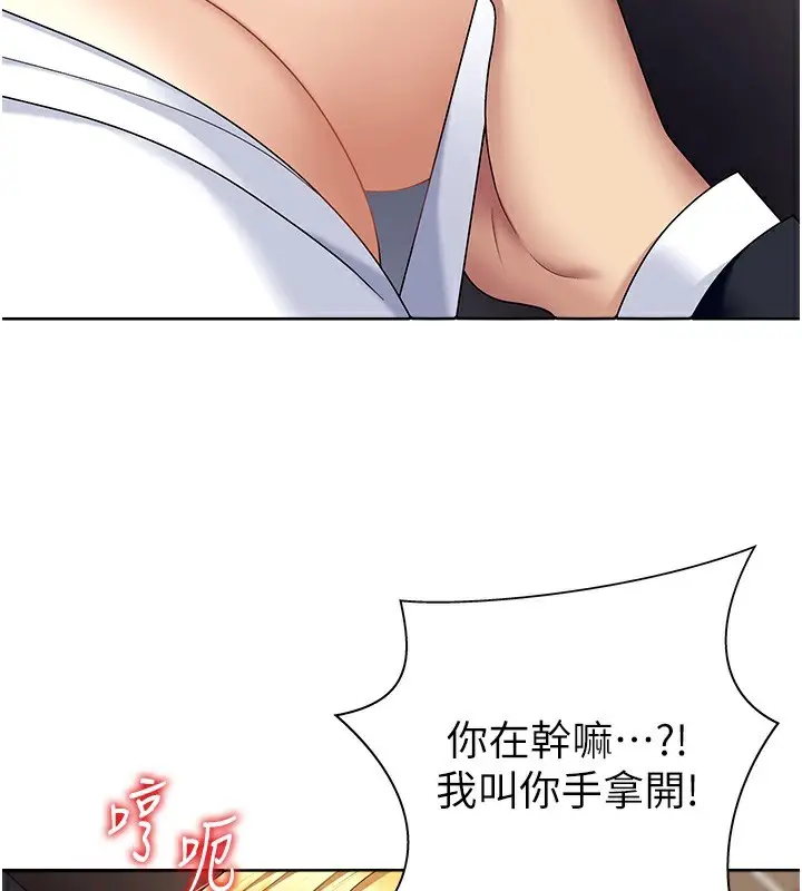漫画《肉体审判》第7话第40张图