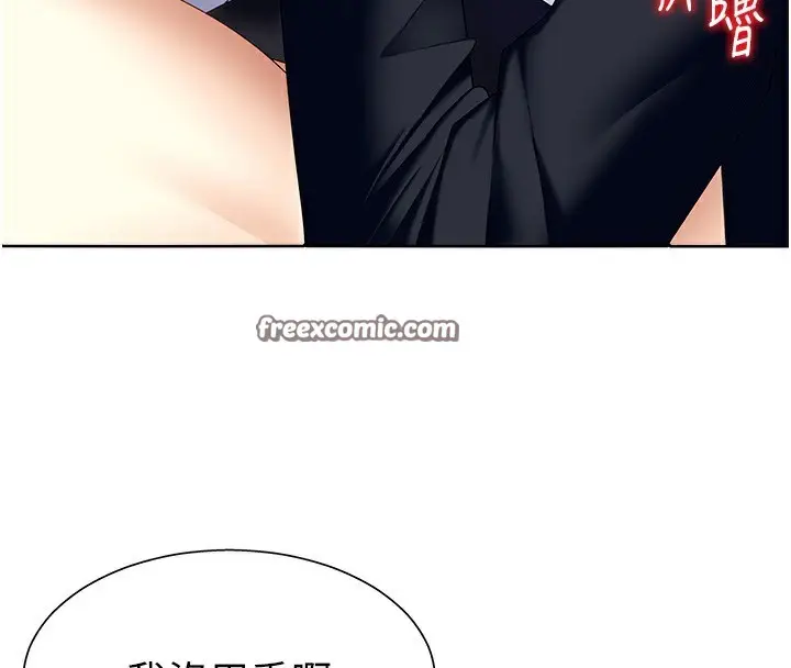漫画《肉体审判》第7话第42张图