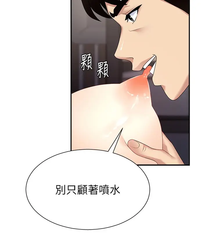 漫画《肉体审判》第7话第50张图