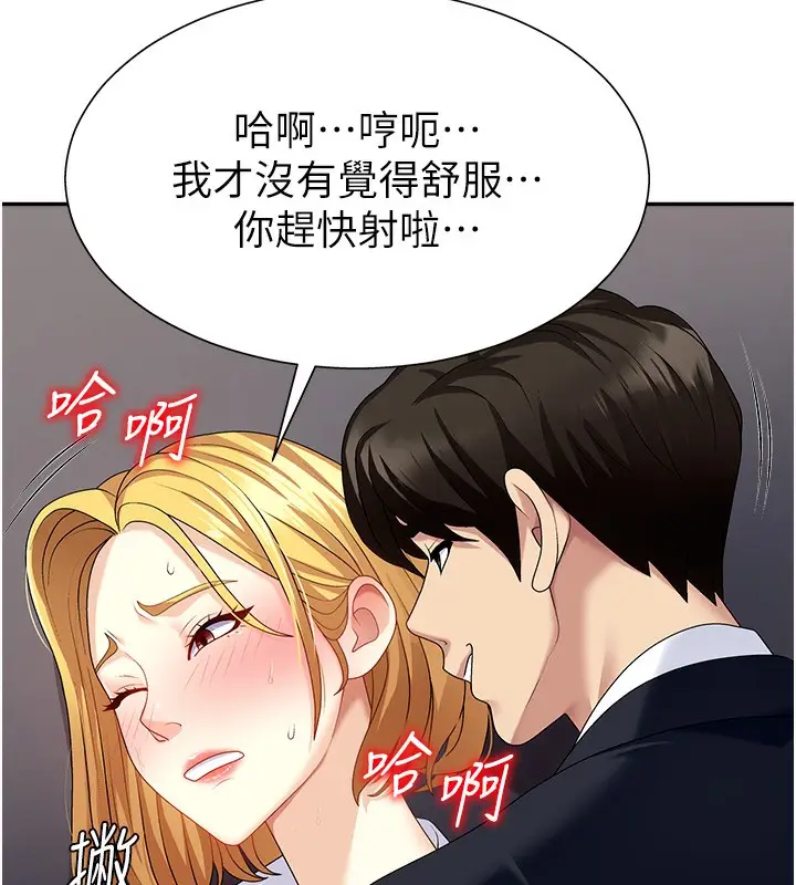漫画《肉体审判》第7话第53张图