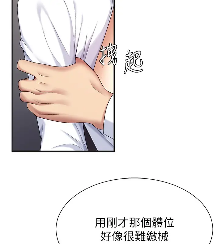 漫画《肉体审判》第7话第55张图