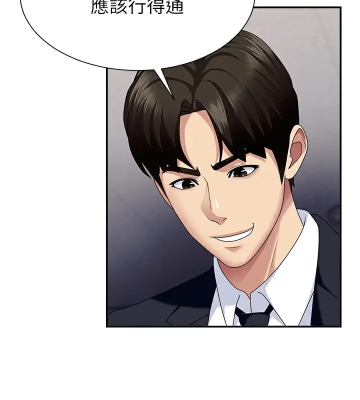漫画《肉体审判》第7话第59张图