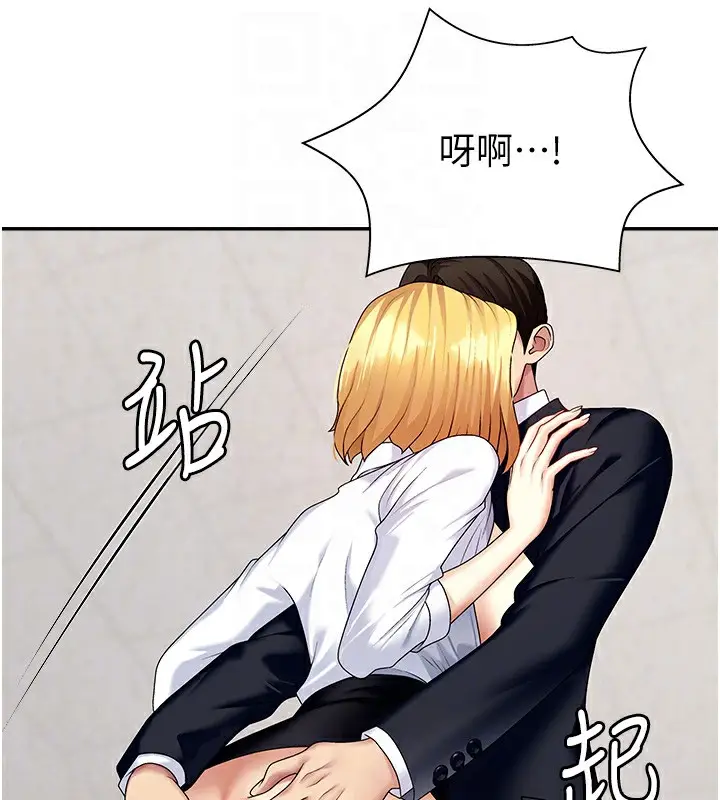漫画《肉体审判》第7话第61张图