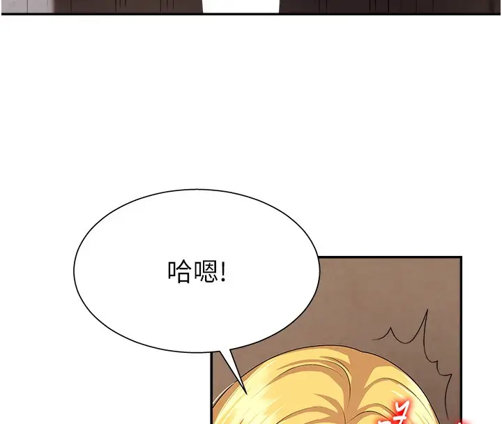 漫画《肉体审判》第7话第68张图