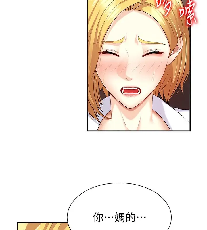 漫画《肉体审判》第7话第69张图