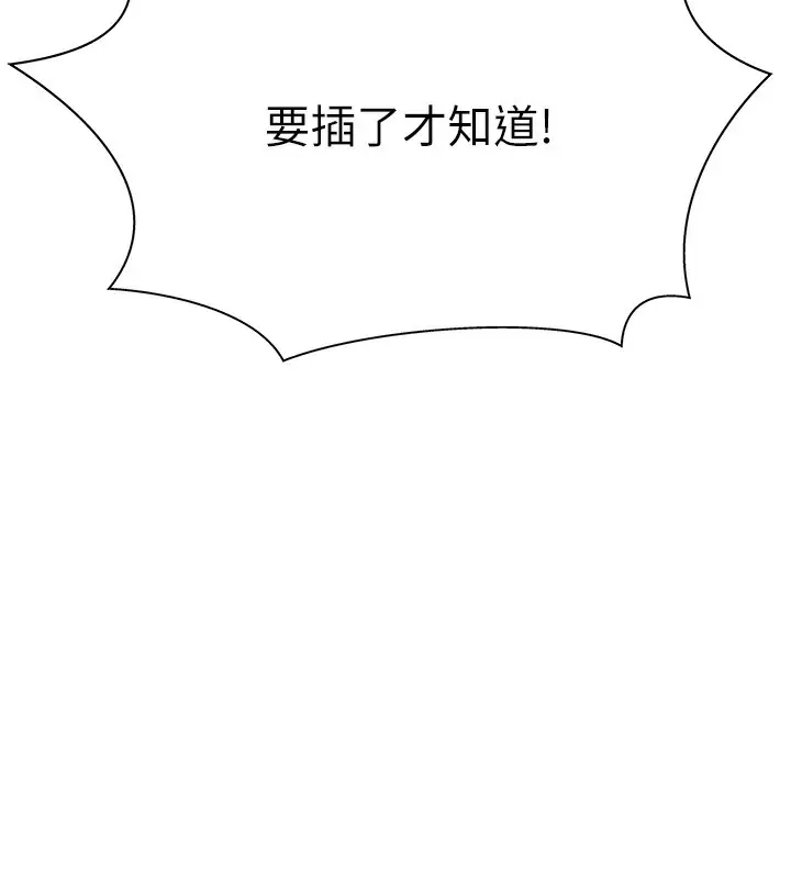 漫画《肉体审判》第7话第7张图