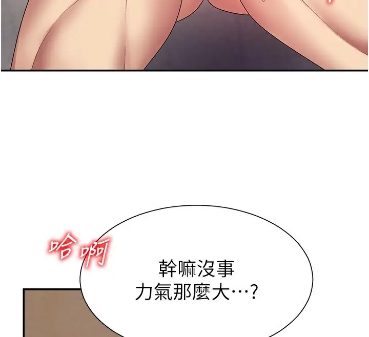 漫画《肉体审判》第7话第72张图