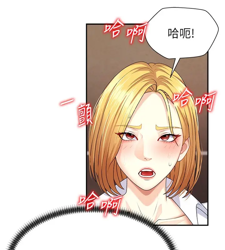 漫画《肉体审判》第7话第74张图