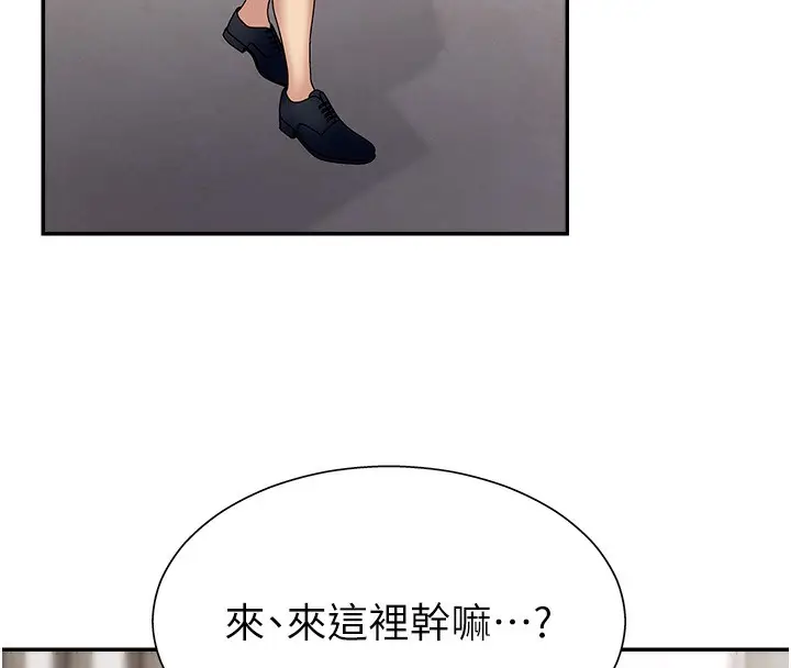 漫画《肉体审判》第7话第76张图