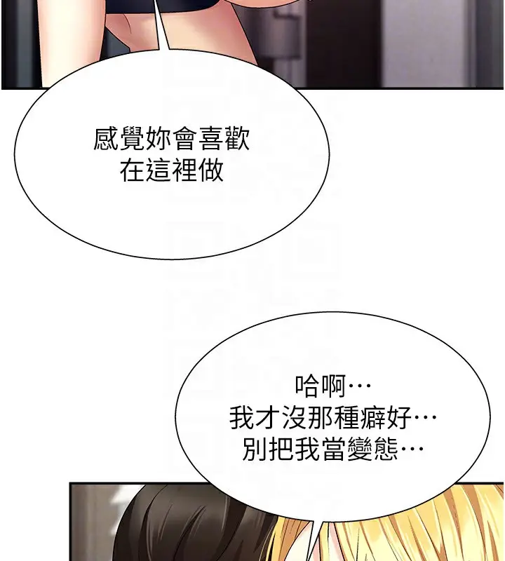漫画《肉体审判》第7话第78张图