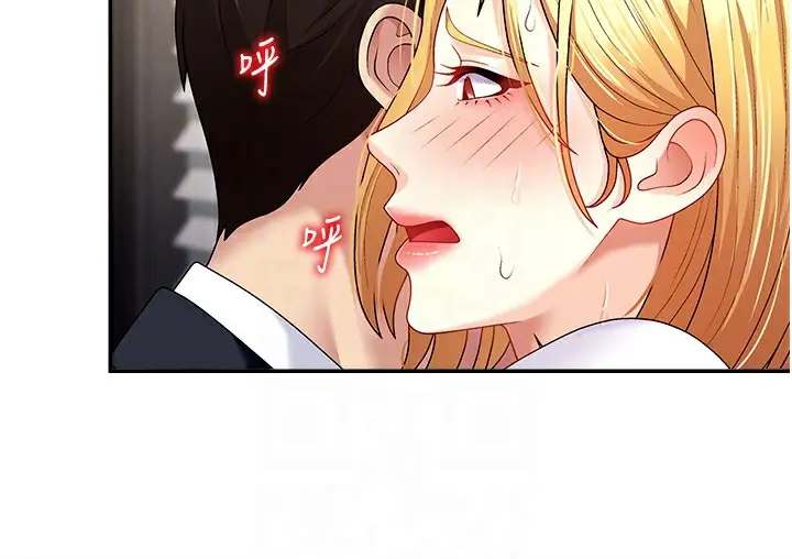 漫画《肉体审判》第7话第79张图