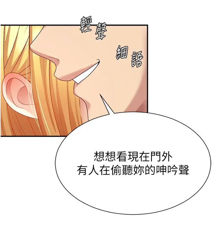 漫画《肉体审判》第7话第80张图