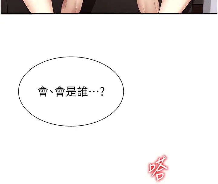 漫画《肉体审判》第7话第83张图