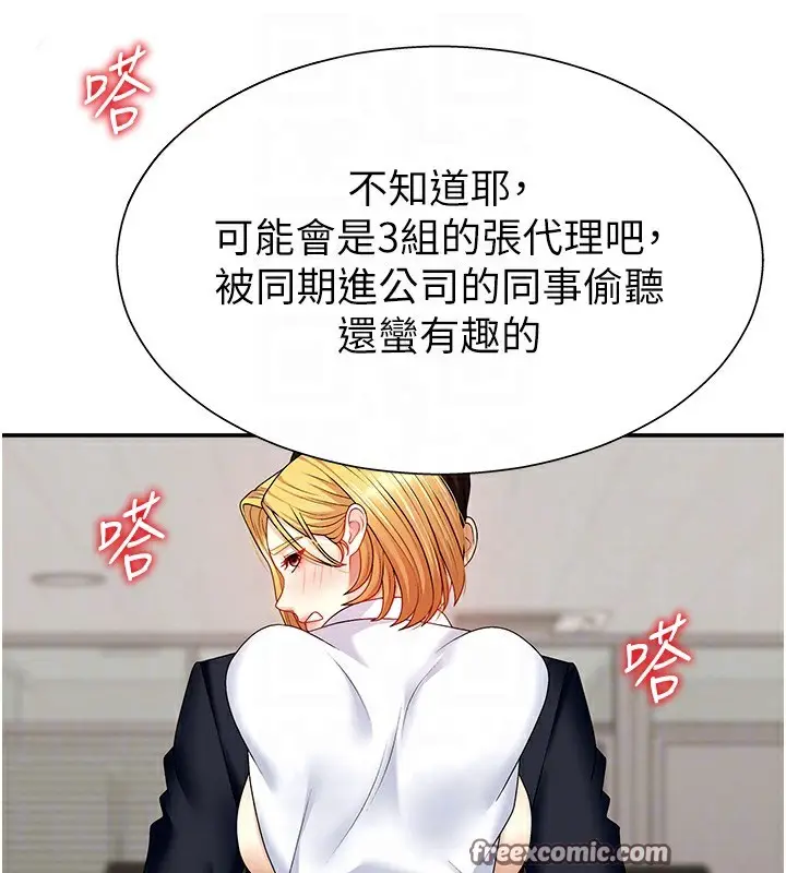 漫画《肉体审判》第7话第84张图