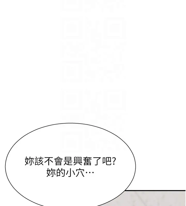 漫画《肉体审判》第7话第86张图