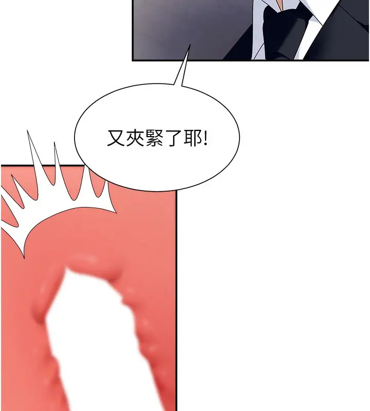 漫画《肉体审判》第7话第88张图