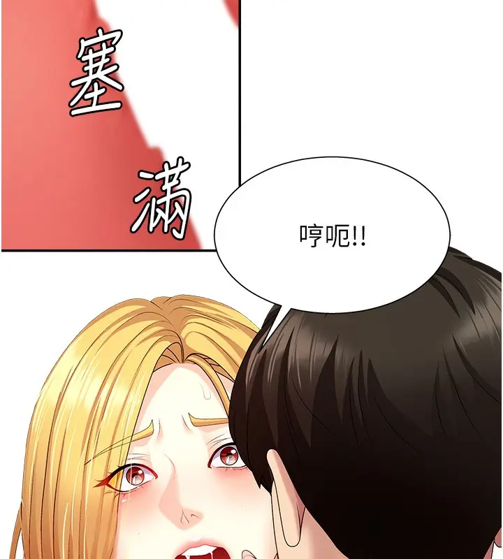 漫画《肉体审判》第7话第89张图