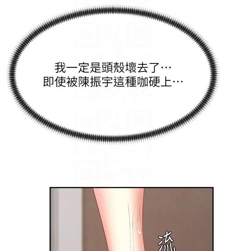 漫画《肉体审判》第7话第94张图