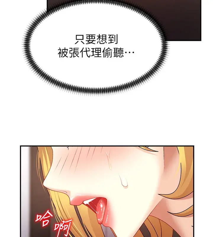 漫画《肉体审判》第7话第96张图