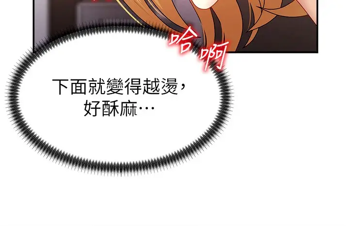 漫画《肉体审判》第7话第97张图
