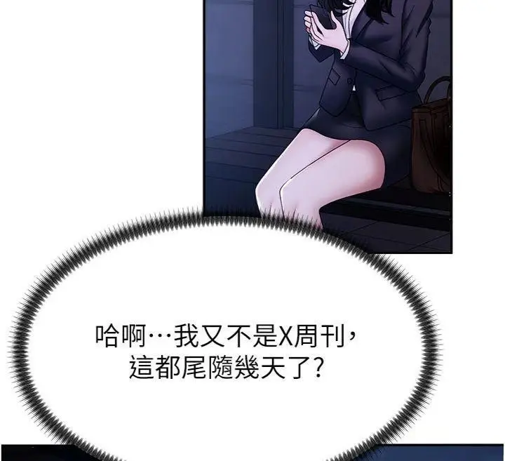 漫画《肉体审判》第8话第100张图