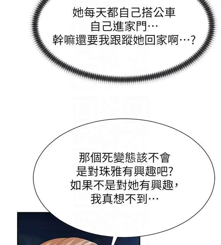 漫画《肉体审判》第8话第102张图