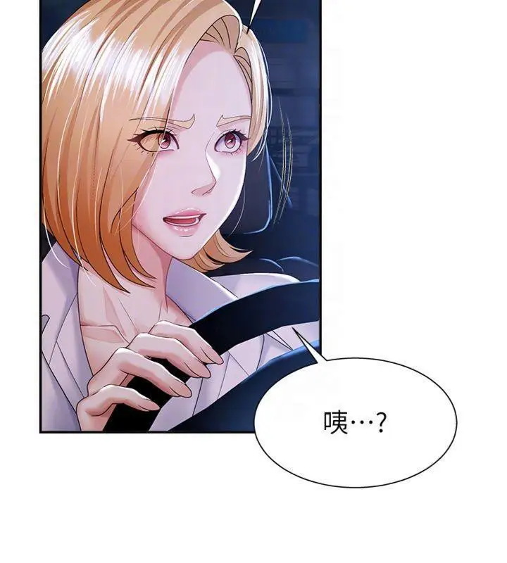 漫画《肉体审判》第8话第103张图