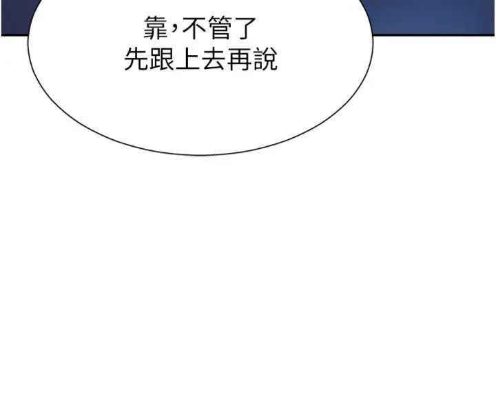 漫画《肉体审判》第8话第109张图