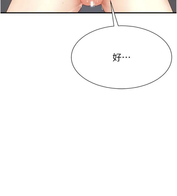 漫画《肉体审判》第8话第11张图